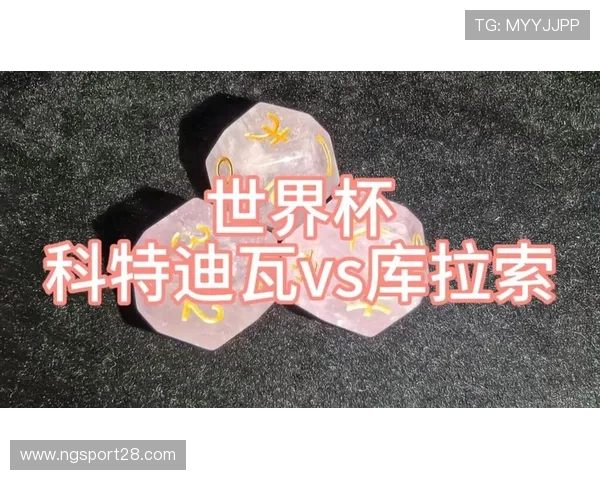 库拉索对阵科特迪瓦比赛伤病名单公布及对比赛影响分析